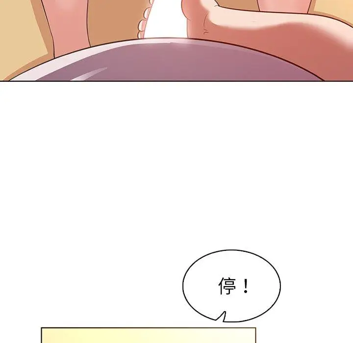 漫画《我的老婆是模特》第21话第16张图