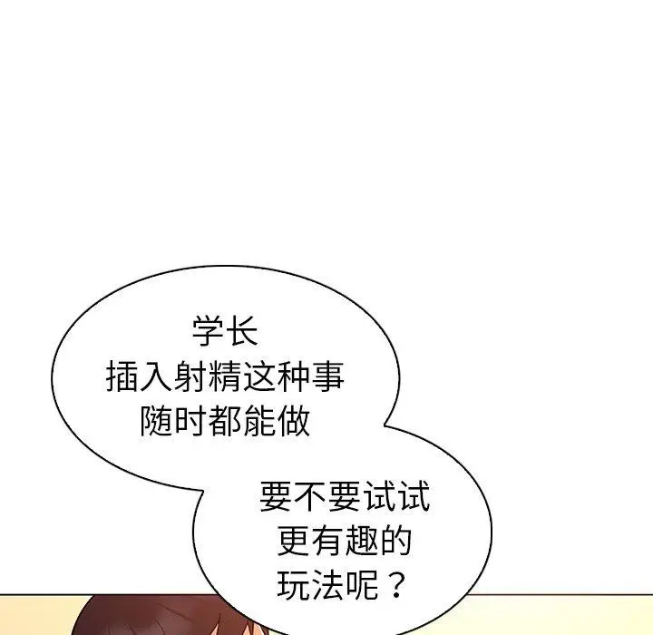 漫画《我的老婆是模特》第21话第22张图