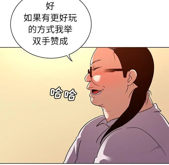 漫画《我的老婆是模特》第21话第24张图