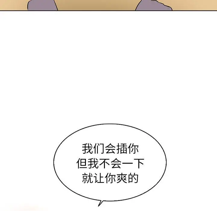 漫画《我的老婆是模特》第21话第27张图