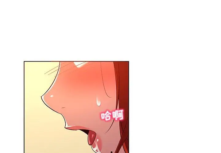 漫画《我的老婆是模特》第21话第4张图