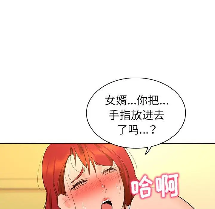 漫画《我的老婆是模特》第21话第43张图