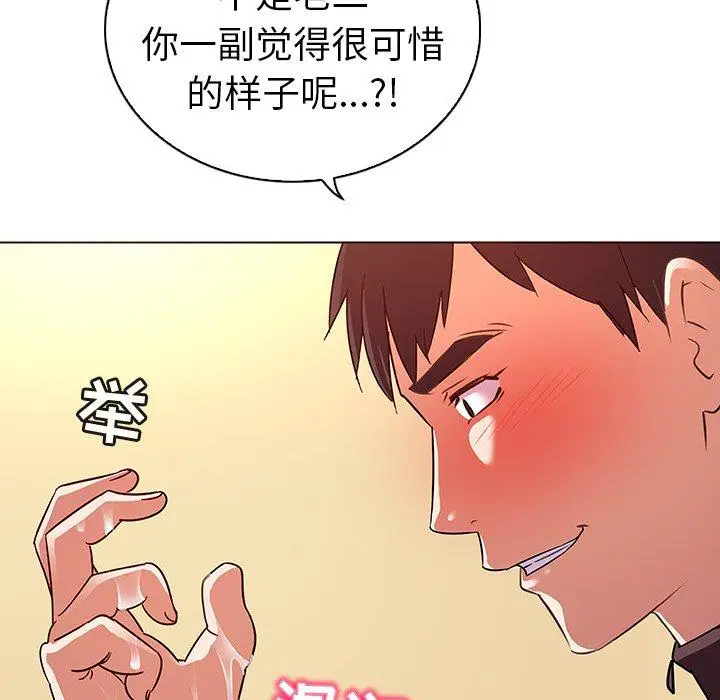 漫画《我的老婆是模特》第21话第45张图