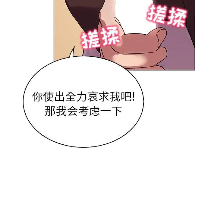 漫画《我的老婆是模特》第21话第49张图
