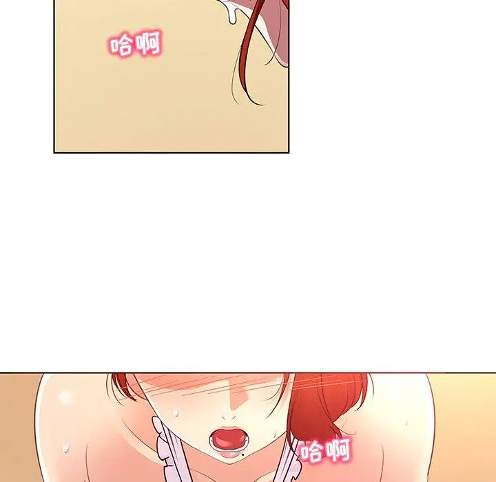 漫画《我的老婆是模特》第21话第5张图