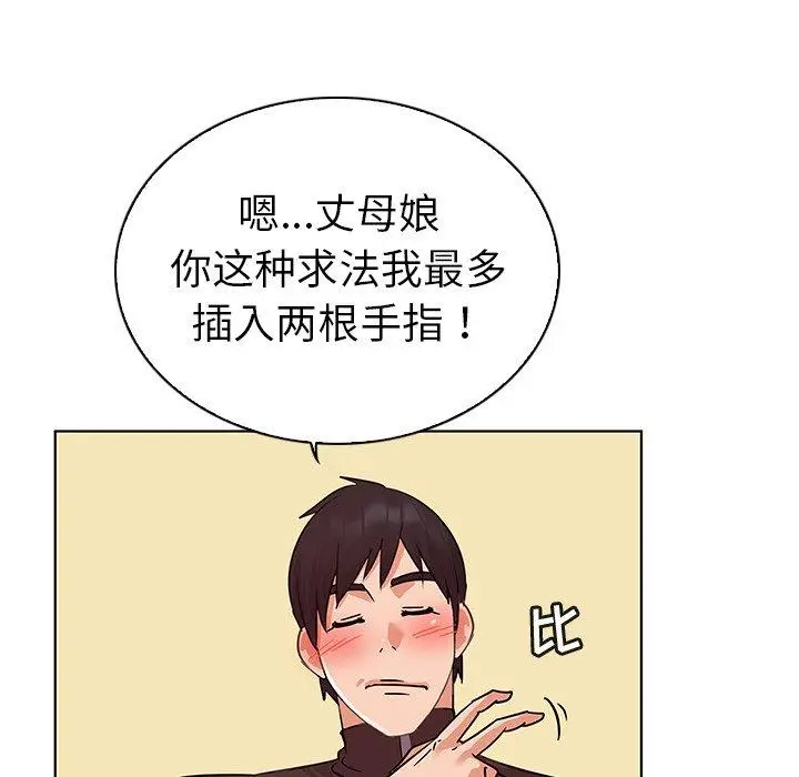 漫画《我的老婆是模特》第21话第55张图