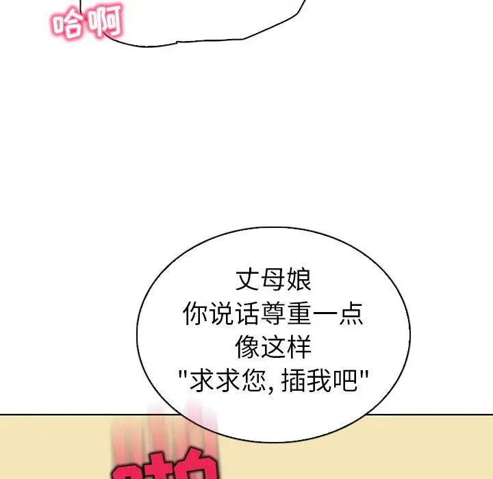漫画《我的老婆是模特》第21话第58张图