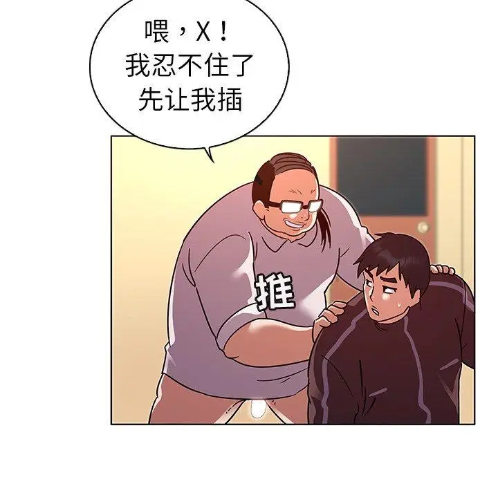 漫画《我的老婆是模特》第21话第63张图