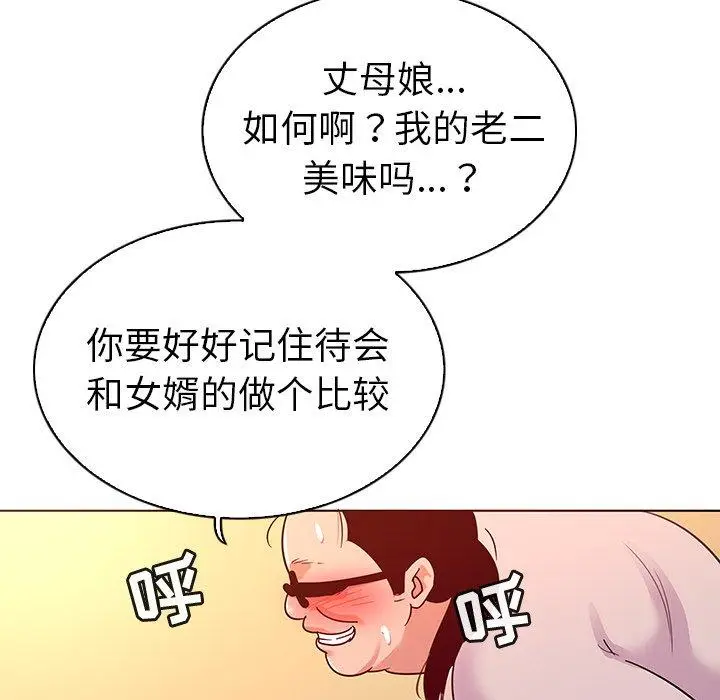 漫画《我的老婆是模特》第21话第70张图