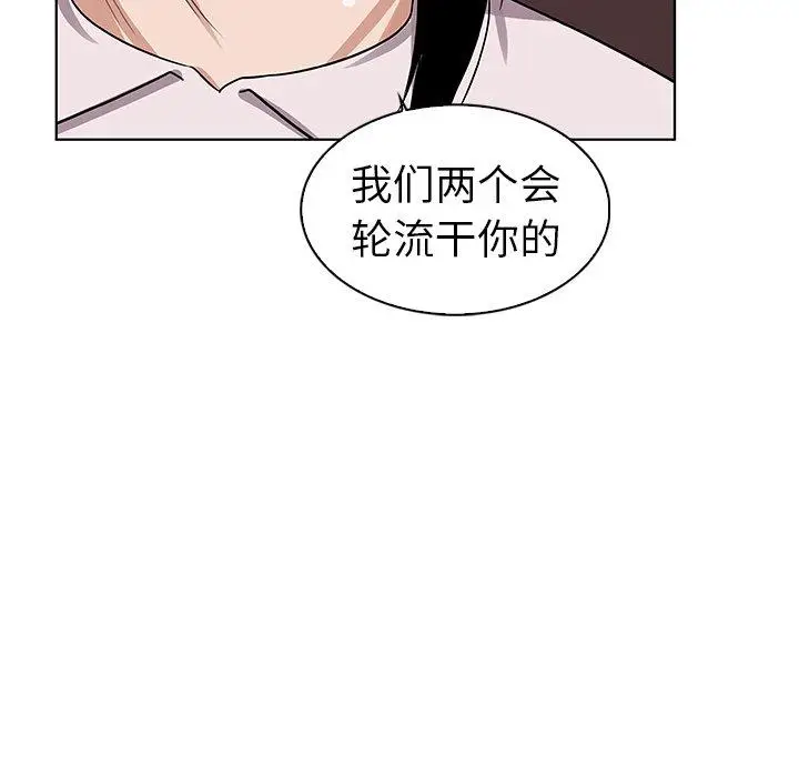 漫画《我的老婆是模特》第21话第73张图