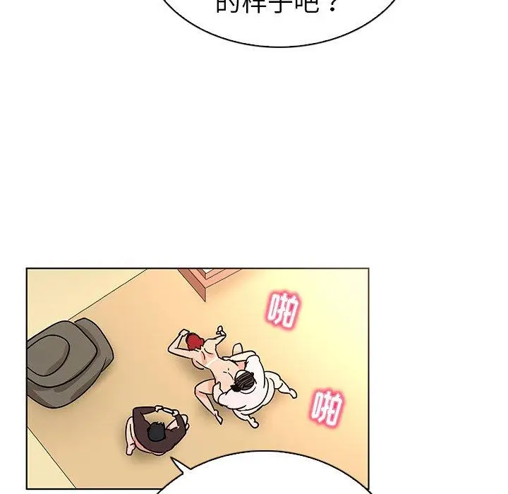 漫画《我的老婆是模特》第21话第79张图