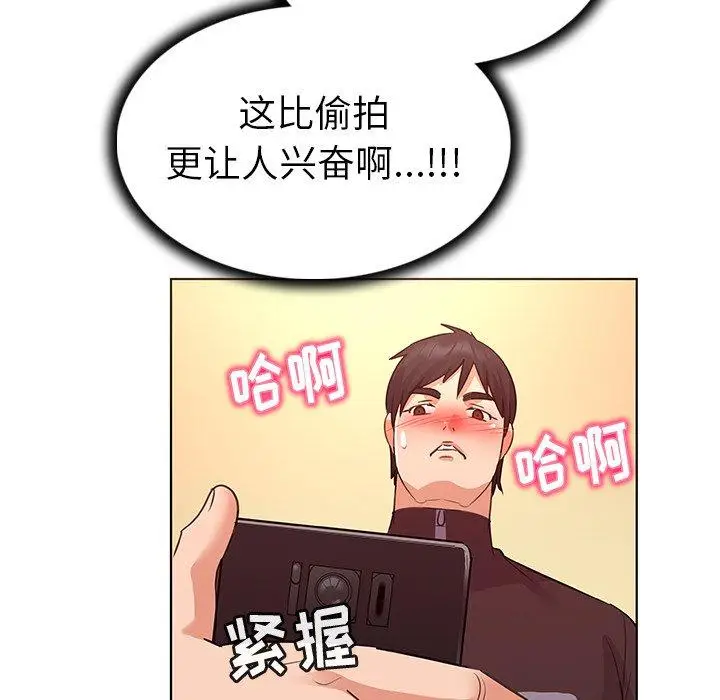 漫画《我的老婆是模特》第21话第84张图