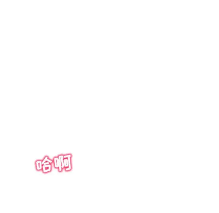 漫画《我的老婆是模特》第21话第91张图