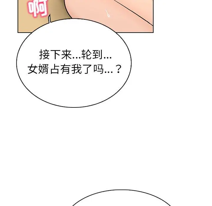 漫画《我的老婆是模特》第21话第94张图