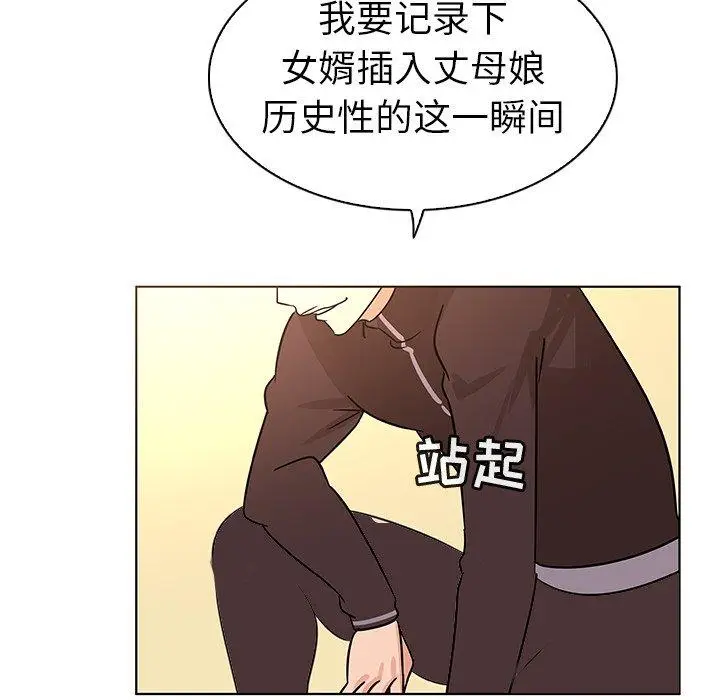 漫画《我的老婆是模特》第21话第95张图