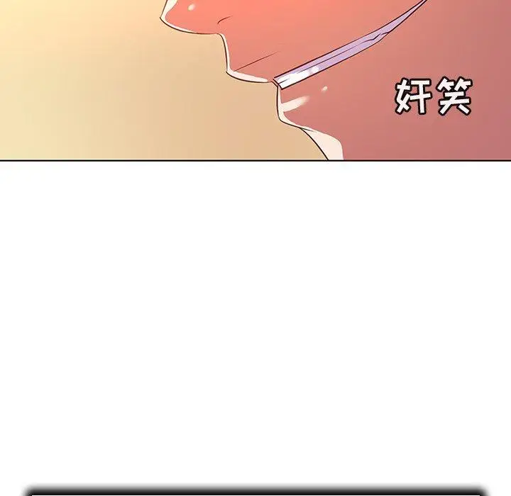 漫画《我的老婆是模特》第21话第99张图