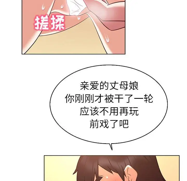 漫画《我的老婆是模特》第22话第11张图