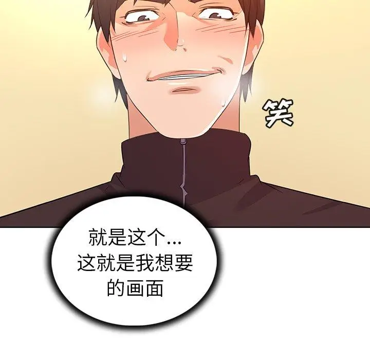 漫画《我的老婆是模特》第22话第17张图
