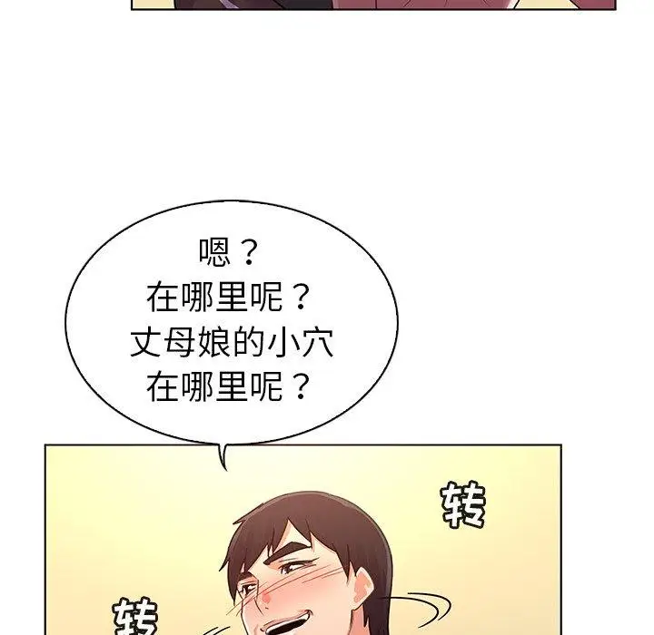 漫画《我的老婆是模特》第22话第24张图