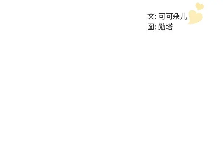 漫画《我的老婆是模特》第22话第3张图
