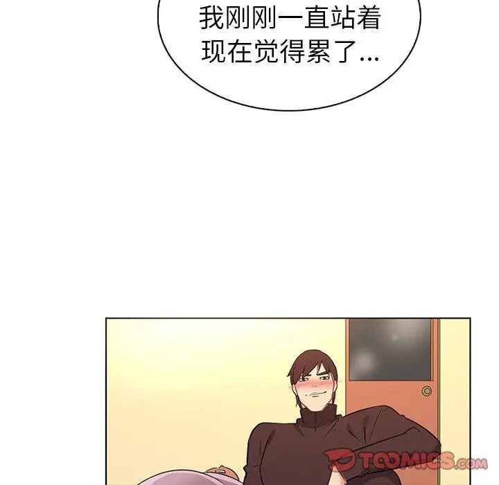 漫画《我的老婆是模特》第22话第30张图