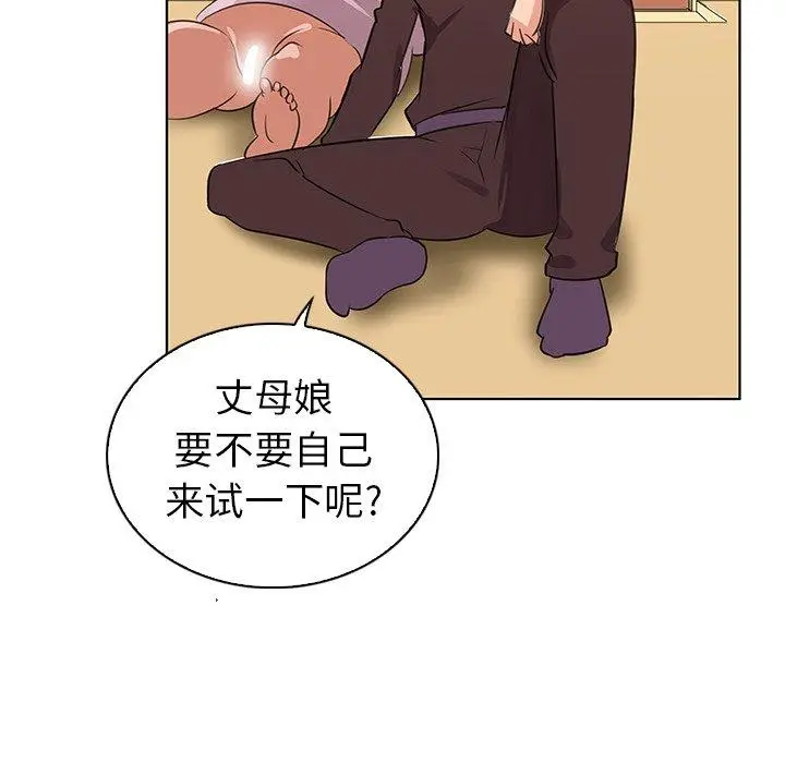 漫画《我的老婆是模特》第22话第31张图