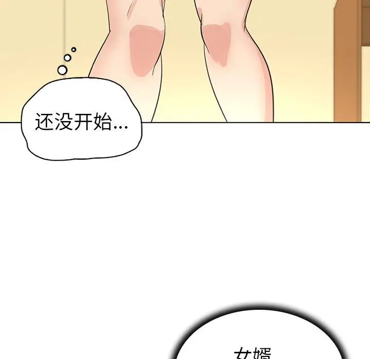 漫画《我的老婆是模特》第22话第36张图