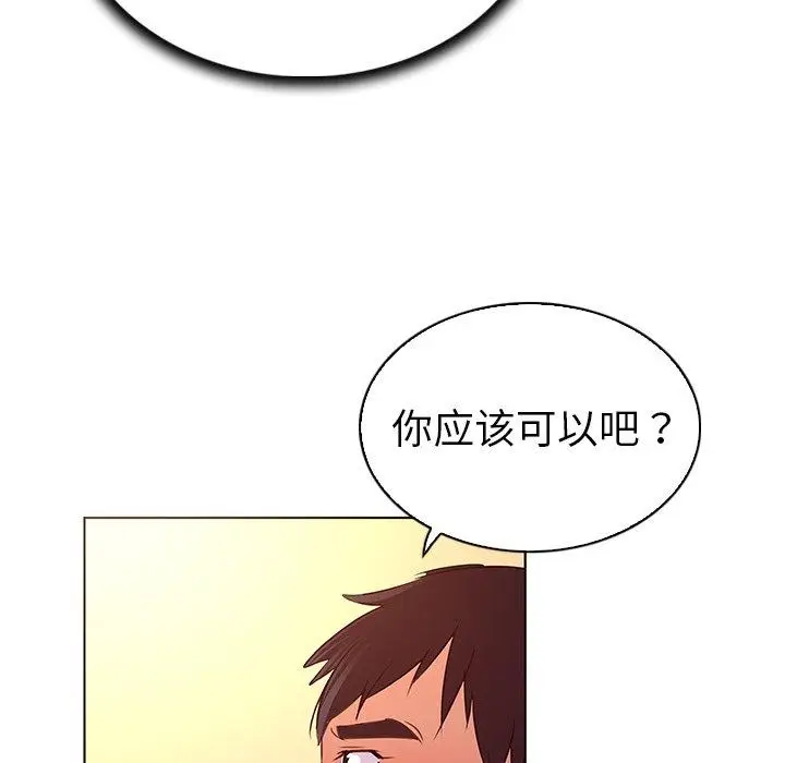 漫画《我的老婆是模特》第22话第39张图