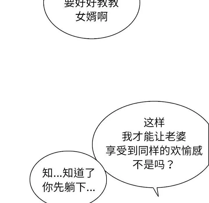 漫画《我的老婆是模特》第22话第41张图