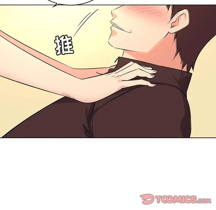 漫画《我的老婆是模特》第22话第42张图