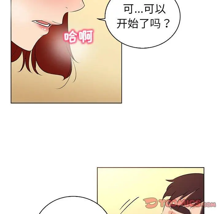 漫画《我的老婆是模特》第22话第46张图