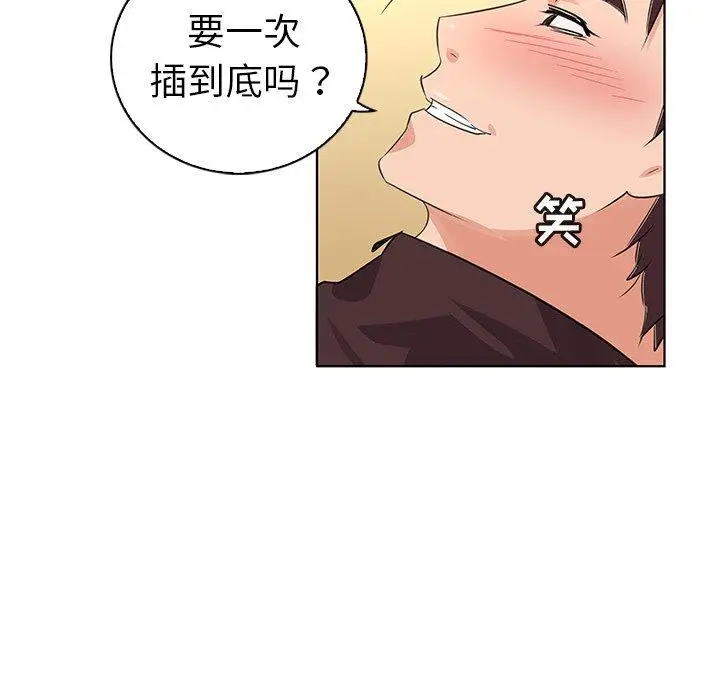 漫画《我的老婆是模特》第22话第47张图