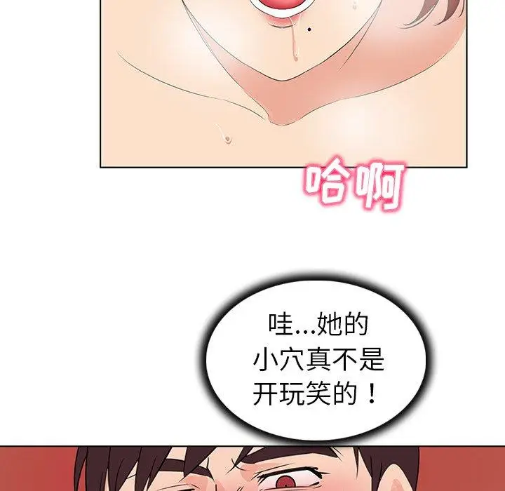 漫画《我的老婆是模特》第22话第51张图