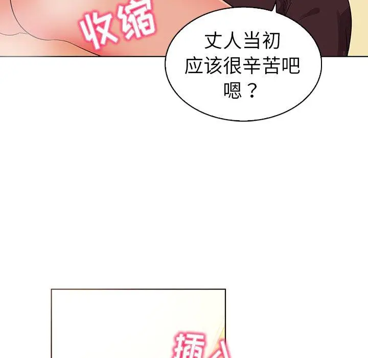 漫画《我的老婆是模特》第22话第55张图