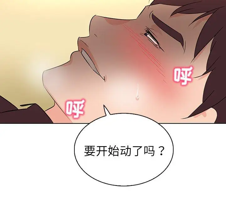 漫画《我的老婆是模特》第22话第59张图