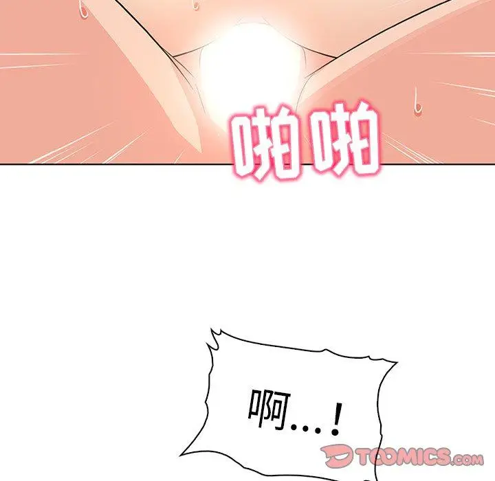 漫画《我的老婆是模特》第22话第62张图