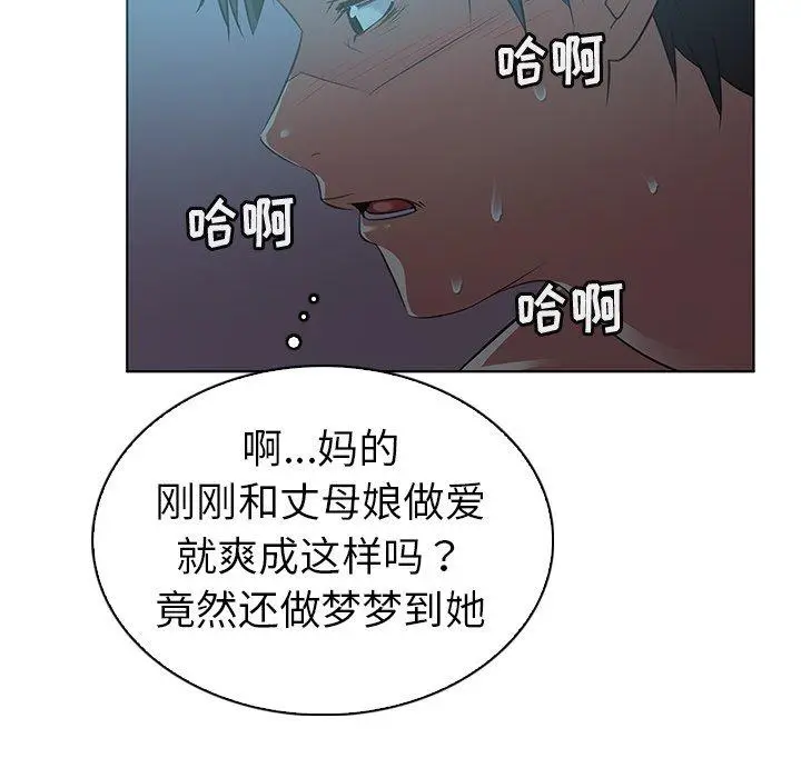 漫画《我的老婆是模特》第22话第65张图