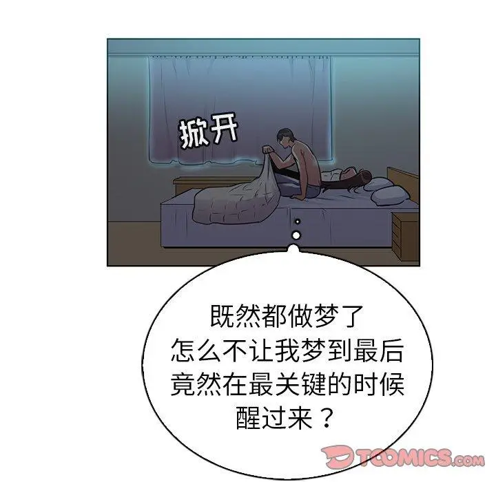 漫画《我的老婆是模特》第22话第66张图