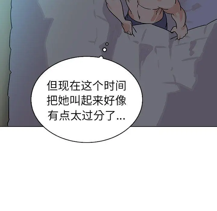 漫画《我的老婆是模特》第22话第68张图