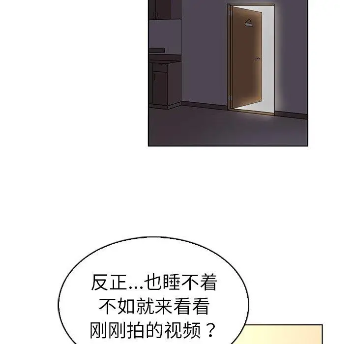 漫画《我的老婆是模特》第22话第72张图