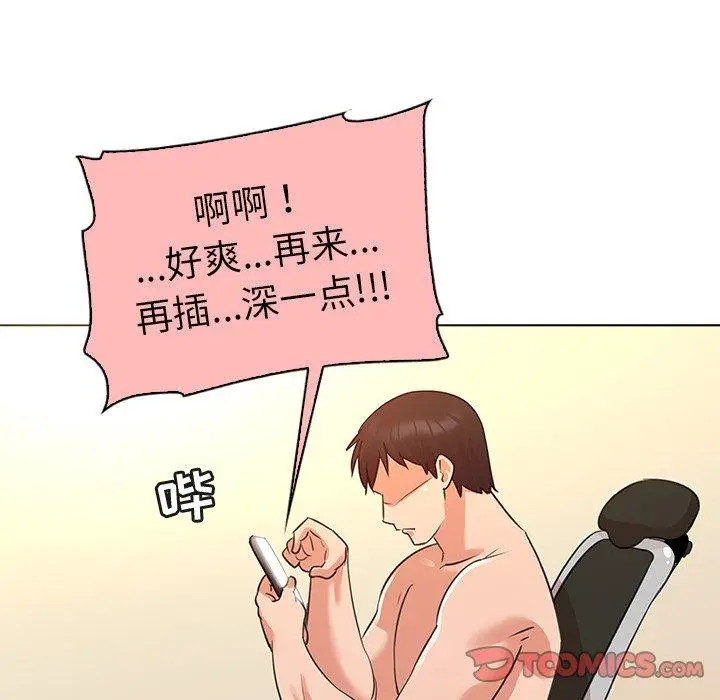 漫画《我的老婆是模特》第22话第74张图