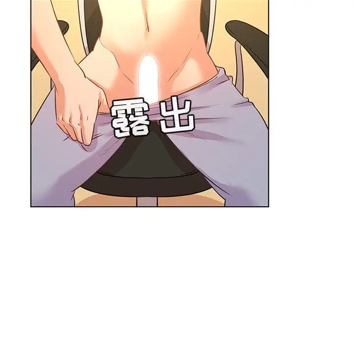 漫画《我的老婆是模特》第22话第76张图