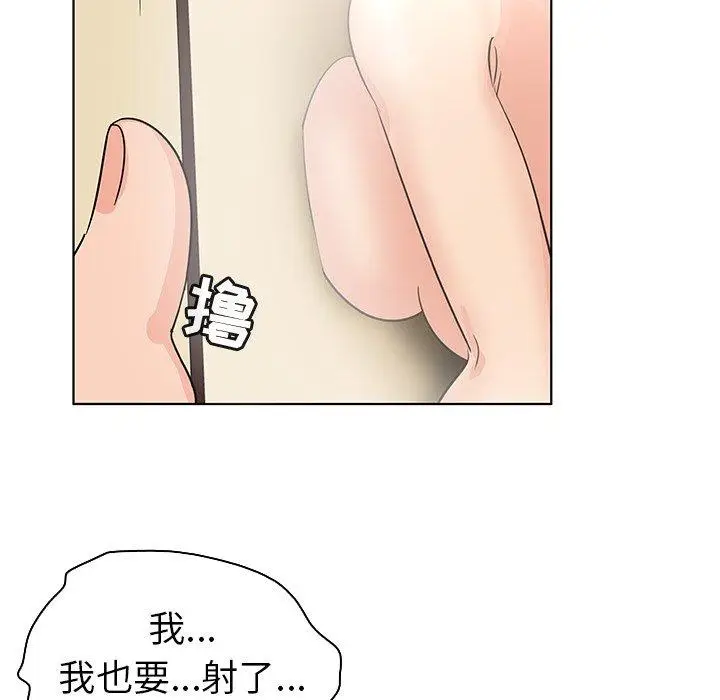 漫画《我的老婆是模特》第22话第79张图