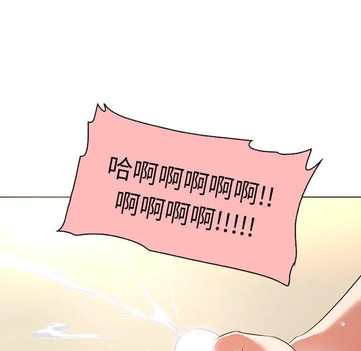 漫画《我的老婆是模特》第22话第81张图