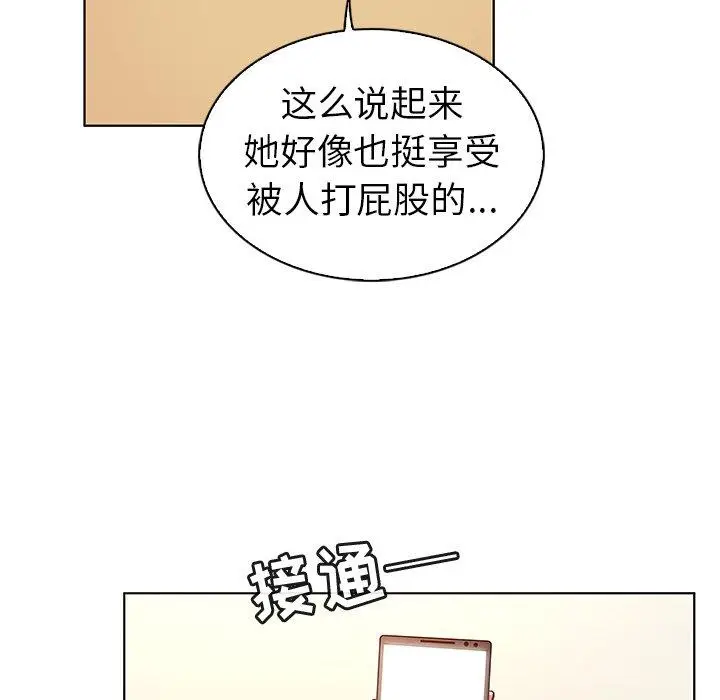 漫画《我的老婆是模特》第22话第91张图