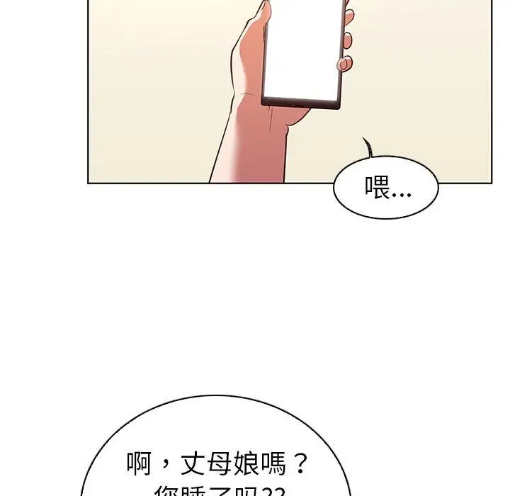 漫画《我的老婆是模特》第22话第92张图
