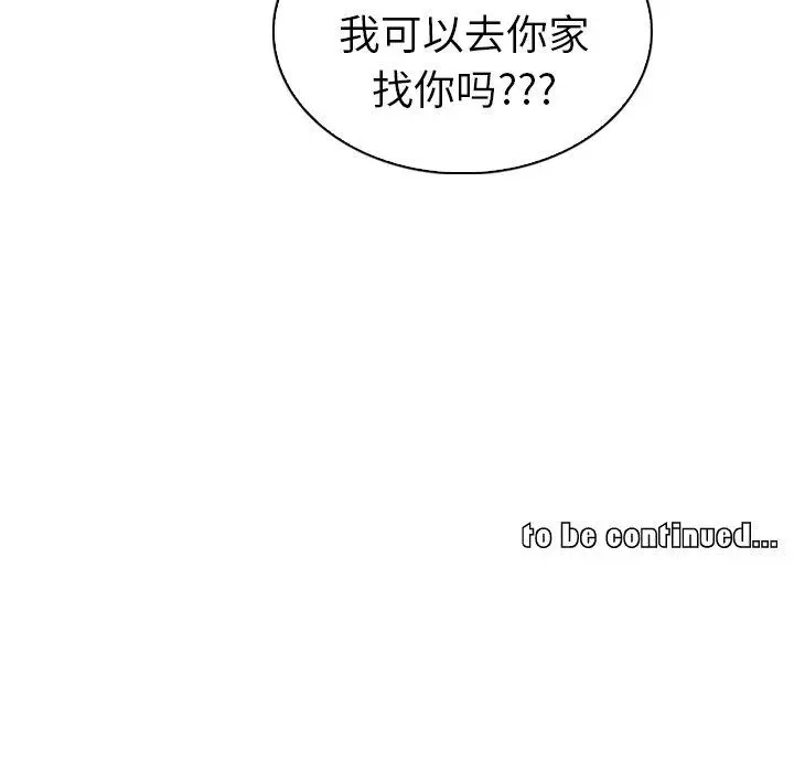 漫画《我的老婆是模特》第22话第95张图