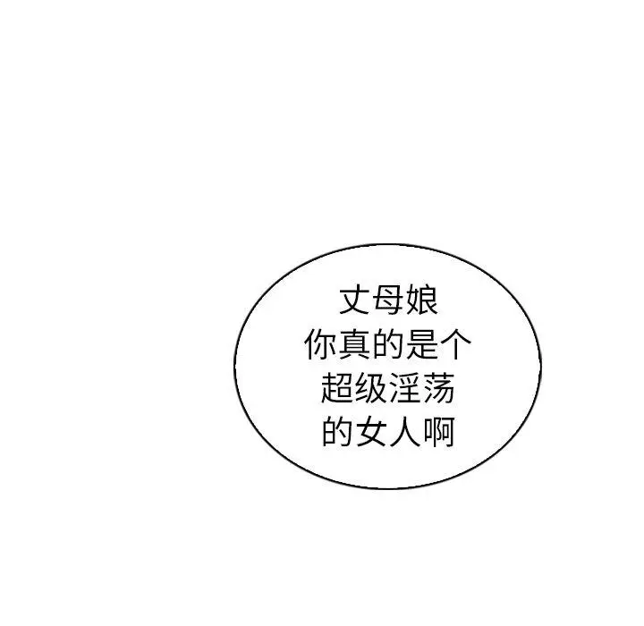 漫画《我的老婆是模特》第23话第108张图