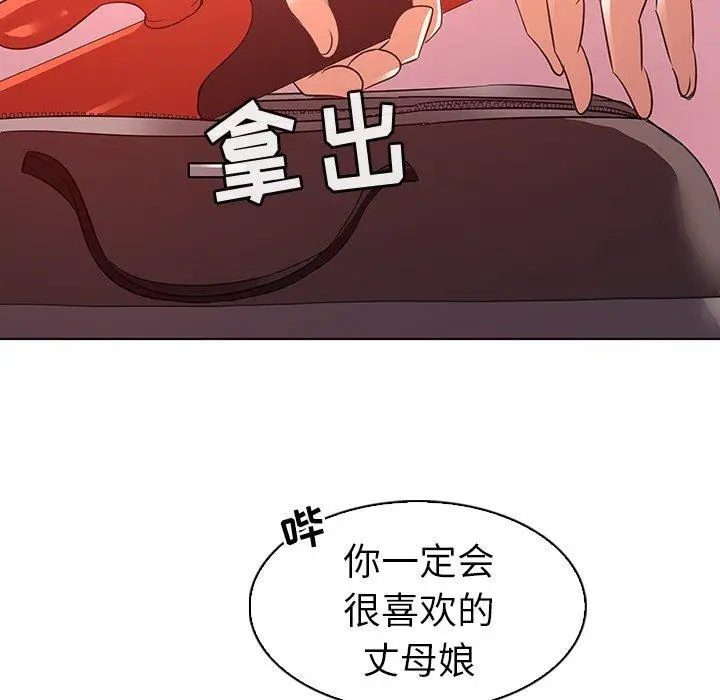漫画《我的老婆是模特》第23话第24张图