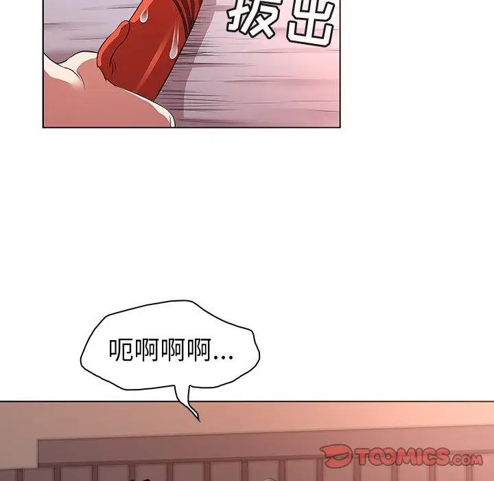 漫画《我的老婆是模特》第23话第50张图